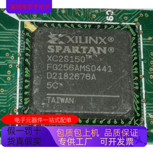 5FGG456C 正品 5FGG256C 进口 现货 原装 XC2S150