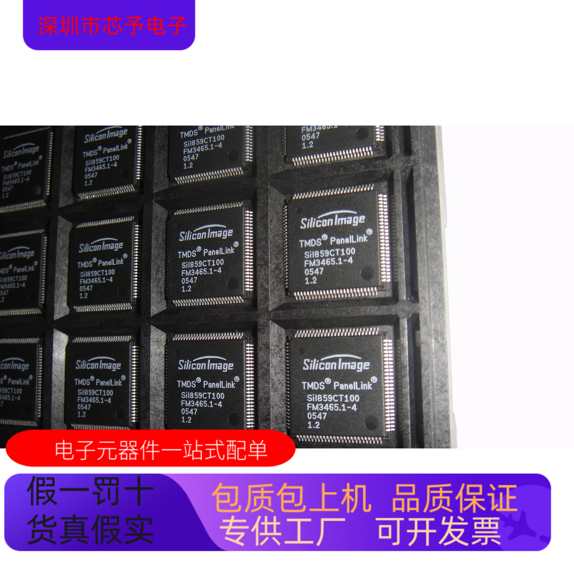 SIL859CT100  SIL0648CL160   SIL178CT64 原装进口  正品现货