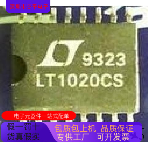 LT1020CS全新原装 原厂渠道 咨询下单 保证质量