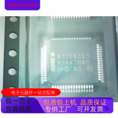 WJLXT971CA4   WJCE6353 原装进口   正品现货