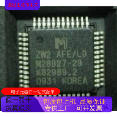M28927G-29全新原装 原厂渠道 咨询下单 保证质量