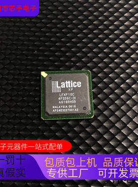 LFXP10C-4FN256C   LFXP10C-3FN388C 原装进口  支持检测