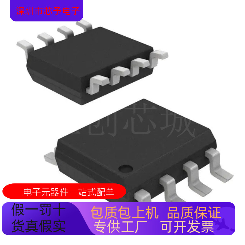 原装全新 AD825ARZ-REEL  AD825ARZ-REEL7 正品现货 欢迎咨询