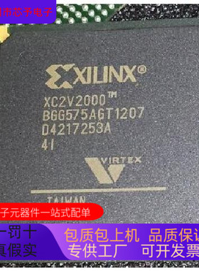 XC2V2000－4BG575C  XC2V2000－4BG575I XC2V2000－4BGG575C