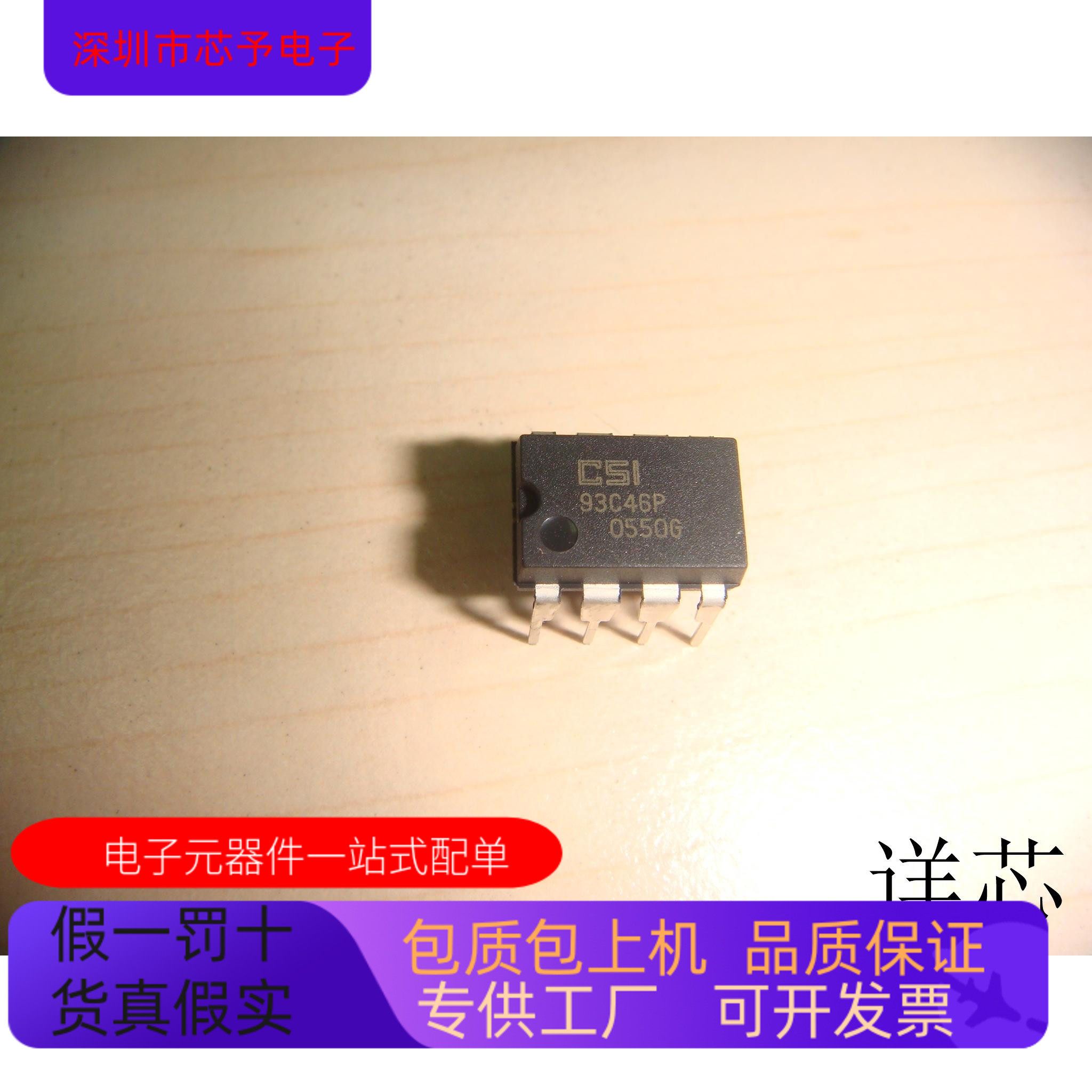 CAT93C46P    CA3401E 原装进口  支持检测