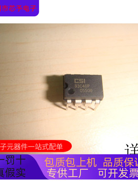 CAT93C46P    CA3401E 原装进口  支持检测