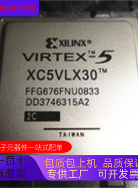 原装进口 XC2VP40－5FF1148I  XC2VP30－7FFG1152C 正品现货