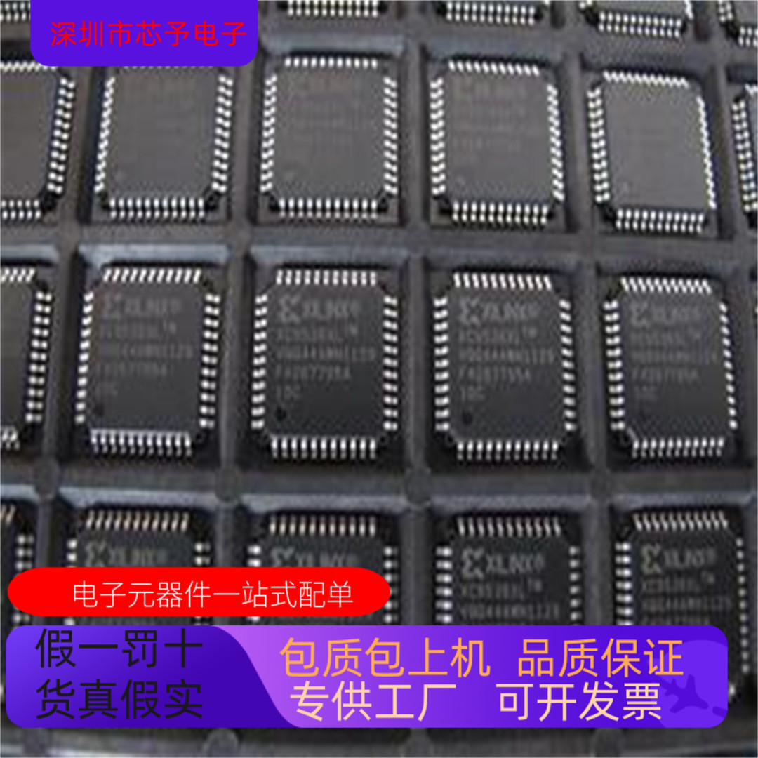 XC2C32A－4PCG44C XC2C32A－4PC44C 正品现货 欢迎咨询