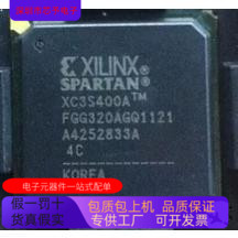 XC3S400AN-4FG400C  XC3S400A-5FGG320C 原装进口  正品现货