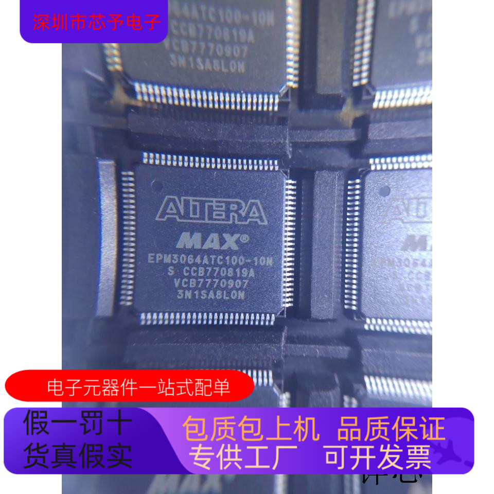 EPM3064ATC100-10   EPM3032ATC44-10N 原装进口  支持检测