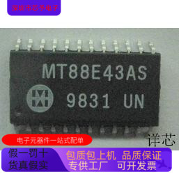 进口 MT88E43AS 原装 75L 支持检测 MT48LC16M16A2P