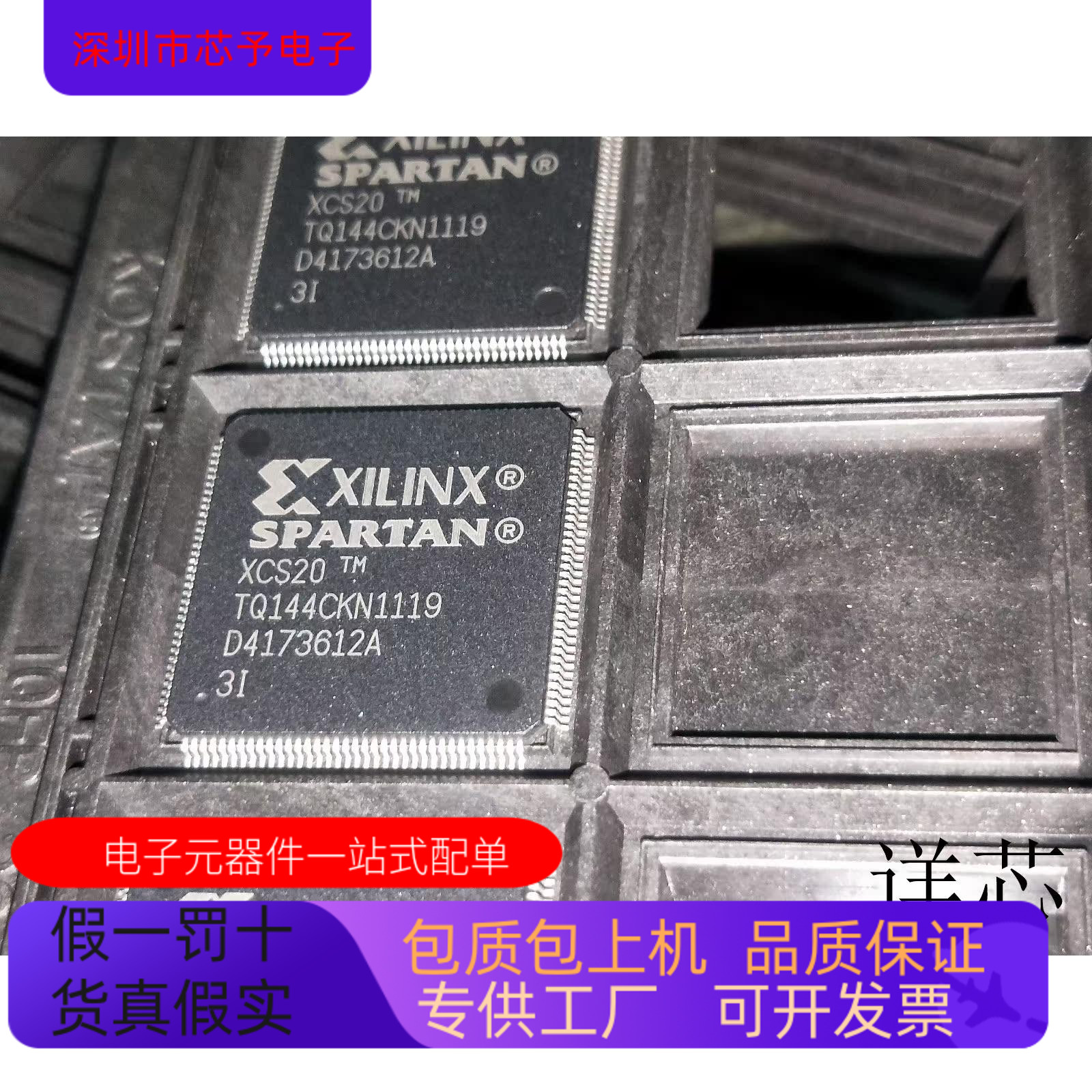 XCS20XL-4CS144C   XCS20-3TQ144I原装进口  支持检测