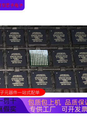 EPM570F256C3N   EPM570F100C5N 原装进口  支持检测