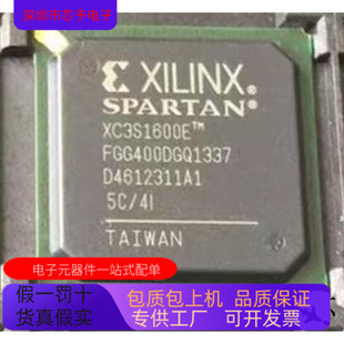 5FGG400C XC3S1600E 原装 进口 现货 XC3S2000 正品 4FG456C