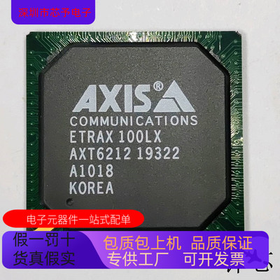 ETRAX100LX全新原装 原厂渠道 咨询下单 保证质量