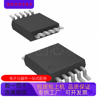 全新原装 AD5324ARM  AD5324ARM-REEL7 正品现货 欢迎咨询