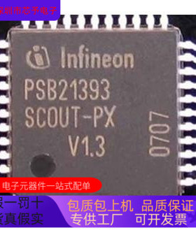 PSB21393V1.3   PSB21373V1.1  PSB21150FV1.4 原装进口 正品现货