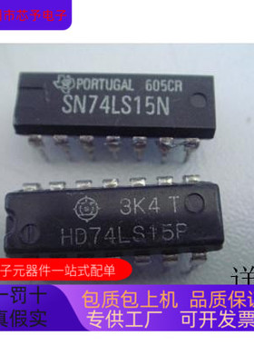 HD74LS15P   HD74HC374P 原装进口  支持检测