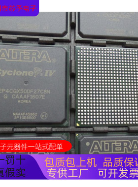 EP4CGX50DF27C7N  EP4CGX50DF27C6N  EP4CGX50DF27C8N 全新原装