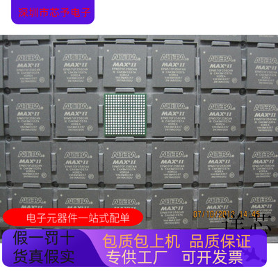 EPM570F256C4N全新原装 原厂渠道 咨询下单 保证质量