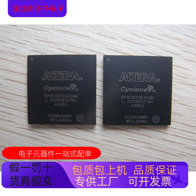 EP1C12F256C8N  EP1C12F256C7N  EP1C12F256C6N原装进口 正品现货