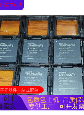XC6SLX45T－3CSG324C  XC6SLX45T－3CSG484C 全新原装 原厂渠道