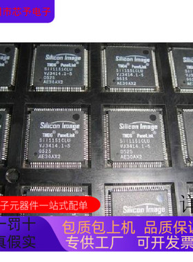 SiI1151CLU全新原装 原厂渠道 咨询下单 保证质量