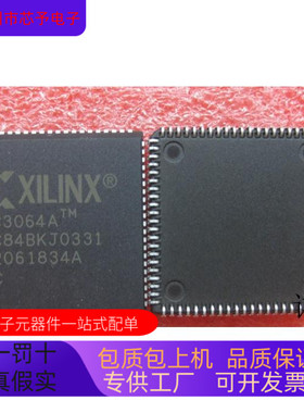 XC3064A-7PC84C全新原装 原厂渠道 咨询下单 保证质量