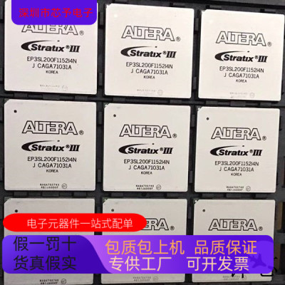 EP3SL200F1152I4N   EP3SL150F1152I3N 原装进口  支持检测