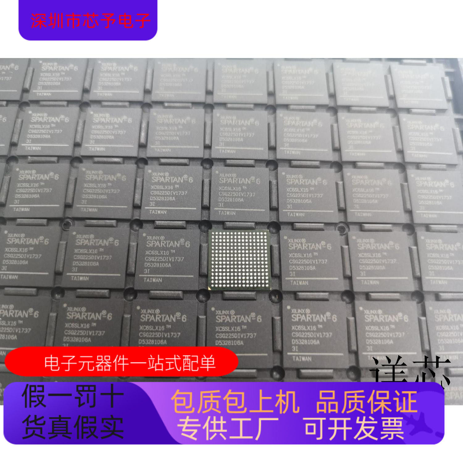 XC6SLX16-3CSG225I全新原装 原厂渠道 咨询下单 保证质量