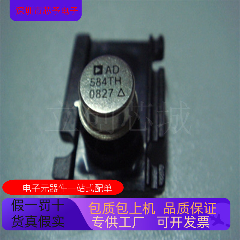 AD584TH  AD584TH-883B 欢迎咨询 正品现货