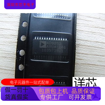 AD9203ARU  AD9203ARURL7