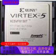 XC5VFX130T-1FFG1738I   XC5VFX130T-1FFG1738C原装进口 支持检测
