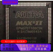 EPM570T100C4N EPM570T100C5N原装进口正品现货