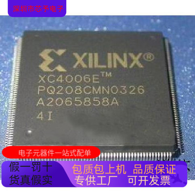 XC4006E-4PQ208C全新原装 原厂渠道 咨询下单  保证质量