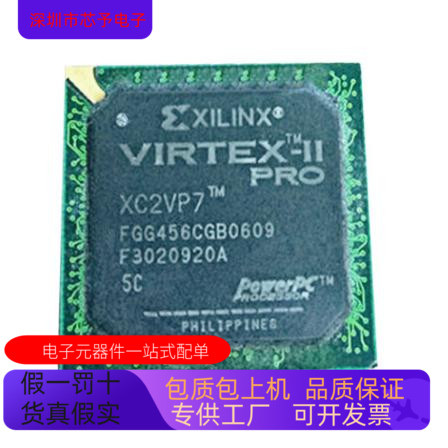 XC2VP7-6FF672C   XC2VP7-5FG456I  原装进口  正品现货
