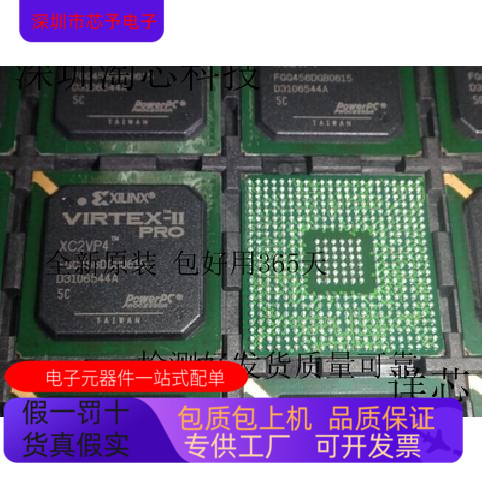 XC2VP4－5FG256C  XC2VP4－5FG256I  XC2VP4－5FGG256C全新原装