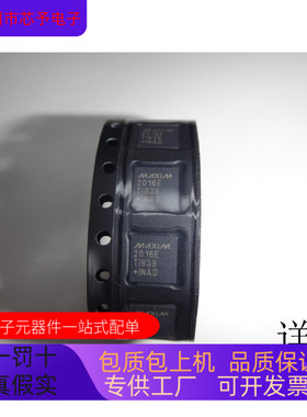 MAX2016E全新原装 原厂渠道 咨询下单 保证质量