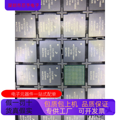 MCF5272CVM66   MCF5249VF140 原装进口  支持检测