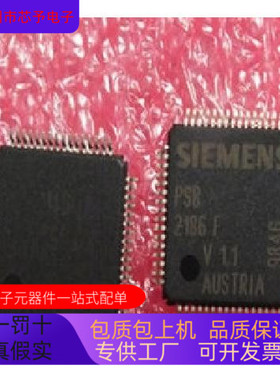 PSB2186HV1.1全新原装 原厂渠道 咨询下单 保证质量