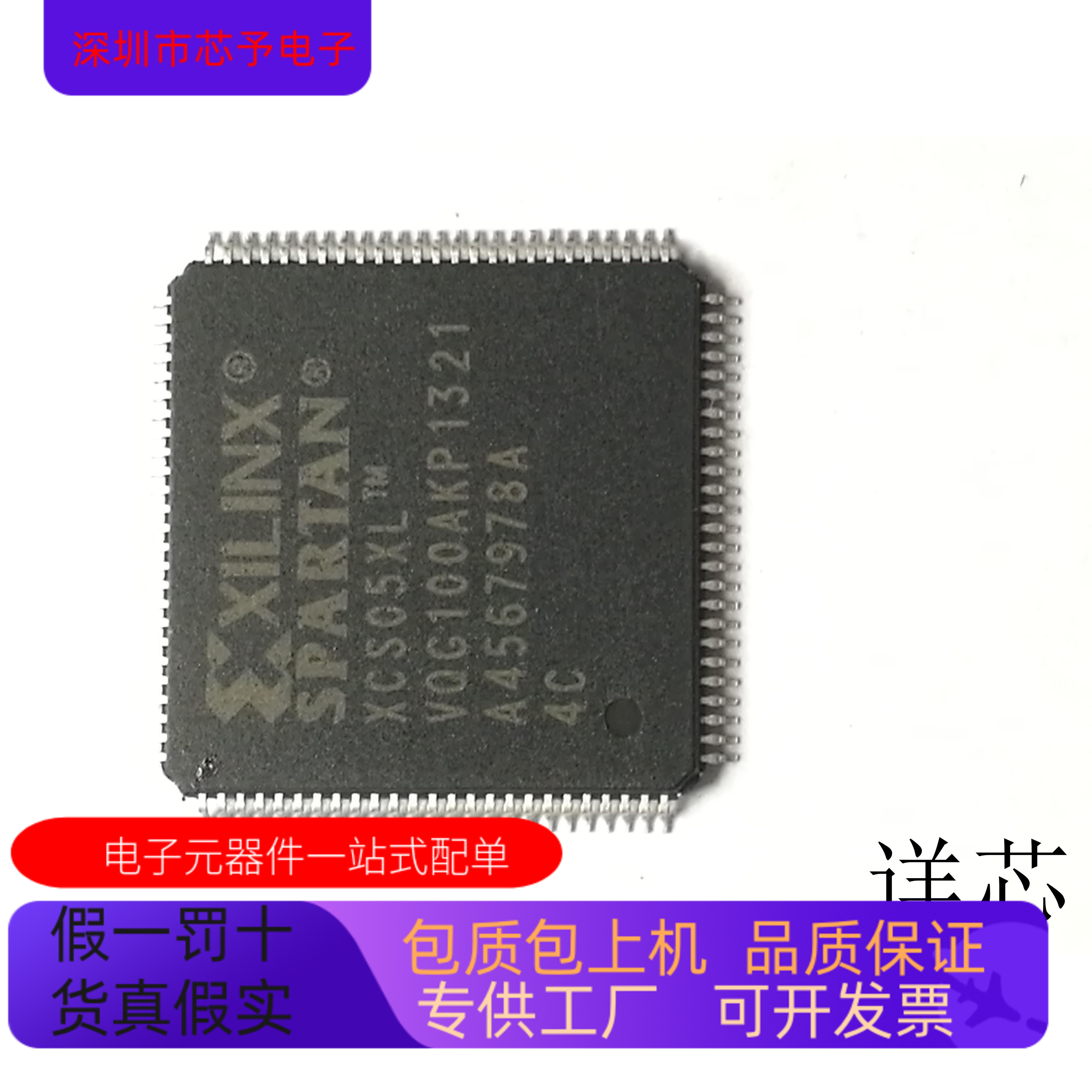 XCS05XL-4VQG100C   XCS40-3PQG208I 原装进口  正品现货