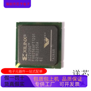 6FGG256C 正品 5FGG456I 进口 现货 原装 XC2V250