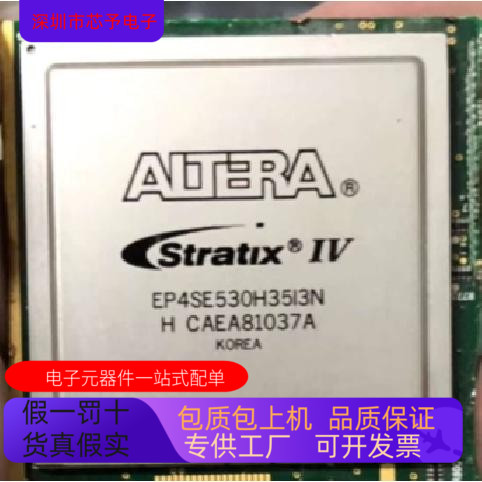 EP4SE530H35C2N EP4SE530H35C3N   EP4SE530H35C4N全新原装