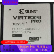 XC2VP70－6FFG1517I  XC2VP70－6FFG1704I原装进口  正品现货