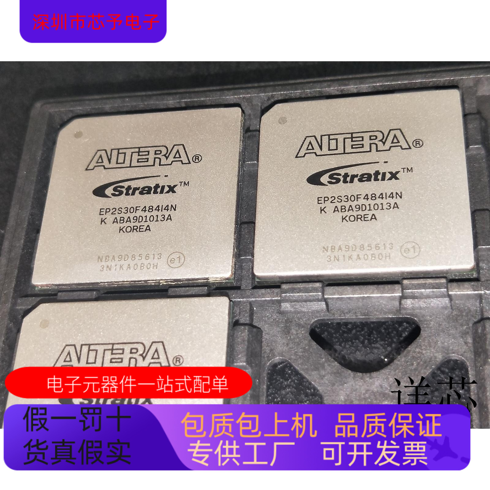 EP2S30F672C3N   EP2S30F484I4N 原装进口   支持检测