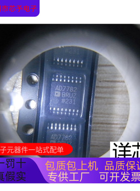 AD7782BRUZ  AD7782BRUZ-REEL  AD7782BRUZ-REEL7全新原装