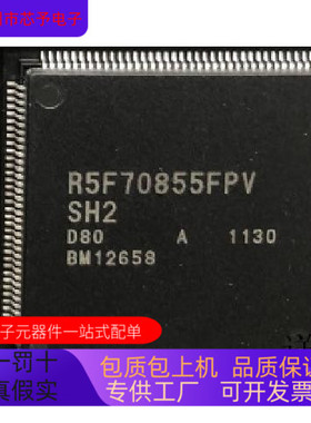R5F70855FPV全新原装 原厂渠道 咨询下单 保证质量
