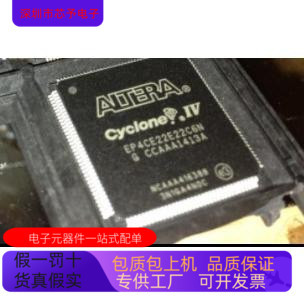 EP4CE22E22A7N   EP4CE22E22C6N原装进口  正品现货