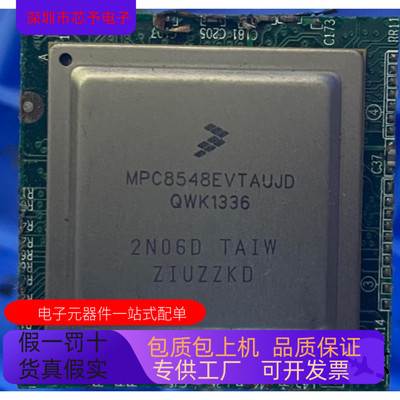 MPC8548EVTAUJD全新原装 原厂渠道 咨询下单 保证质量