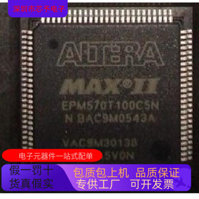 EPM570T100A5N EPM570T100C3N EPM570T100C4N EPM570T100C5N